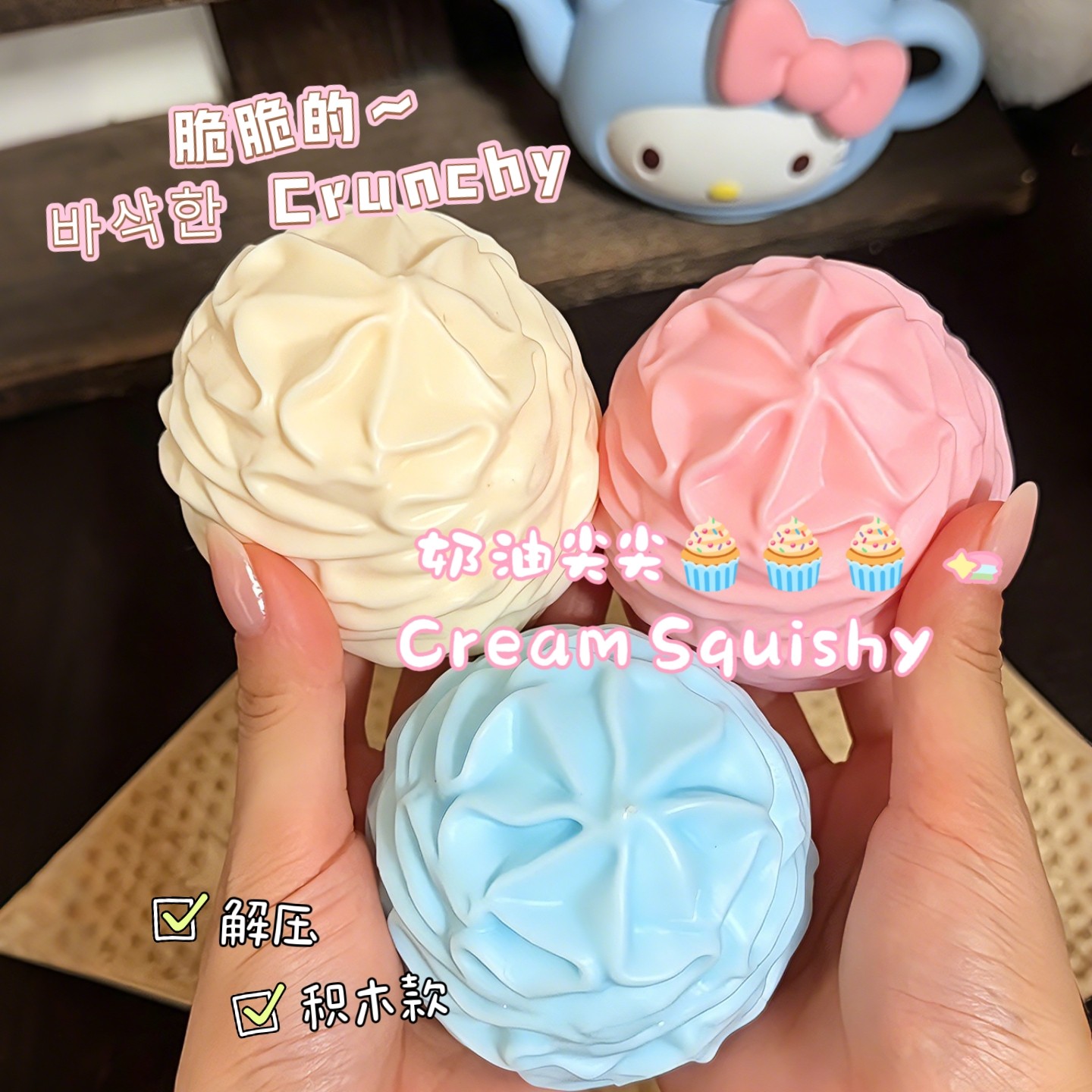 一颗奶油cream捏捏肌无力脆脆慢回弹解压玩具crunchy squishy toy