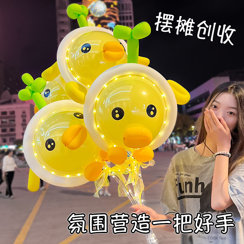 义乌批发光气球黄鸭儿童生日派对