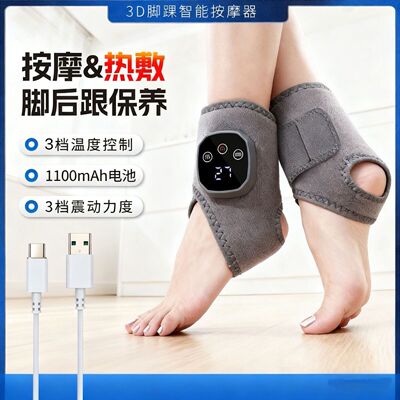 智能脚裸专用按摩器加热足部包裹护脚腕腿部关节热敷理疗仪