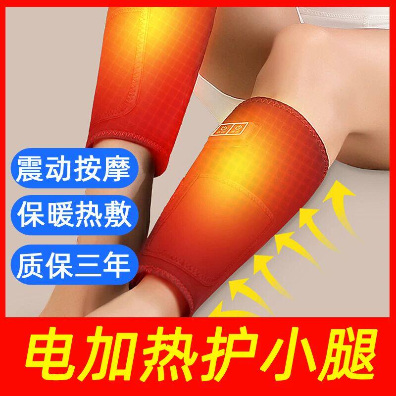 电热护小腿艾灸热敷保暖防寒腿部关节按摩智能温控保护套男女通用