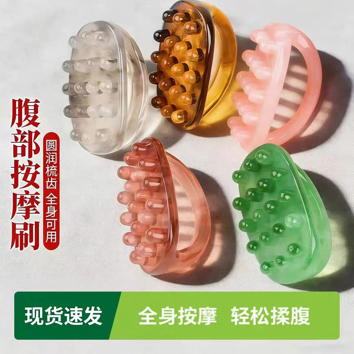 树脂经络按摩刷全身通用头部头皮按摩梳腹部带脉刷腿部刮痧梳便携