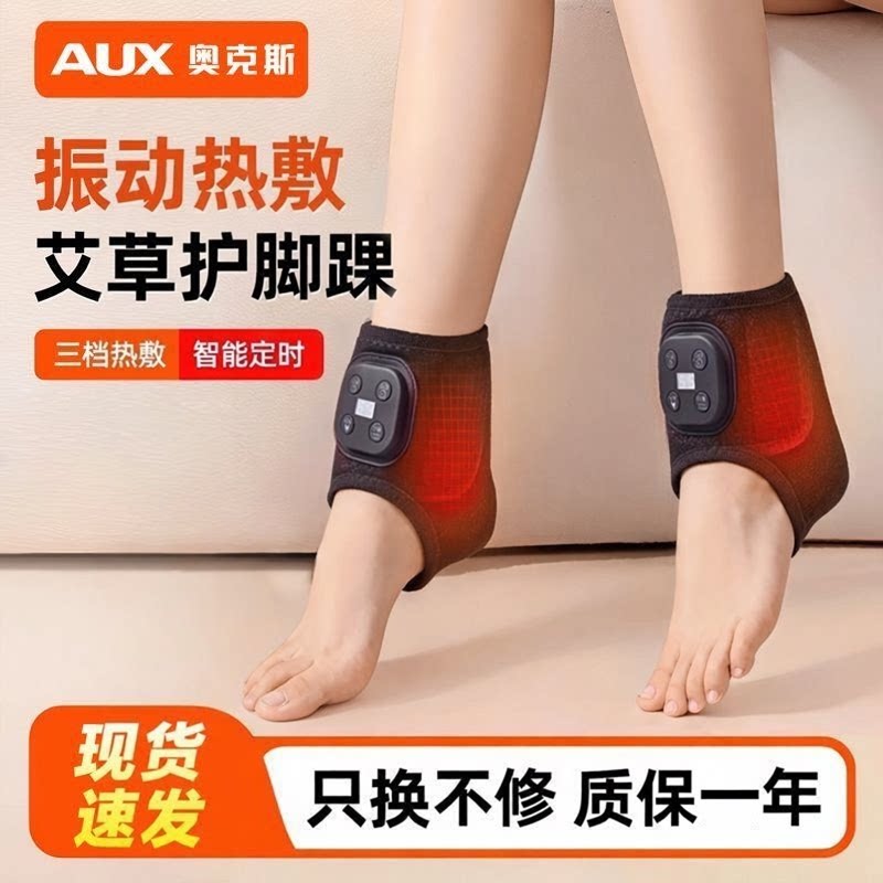 奥克斯电加热护踝护脚踝艾灸热敷神器脚腕发热保暖护踝关节套护踝