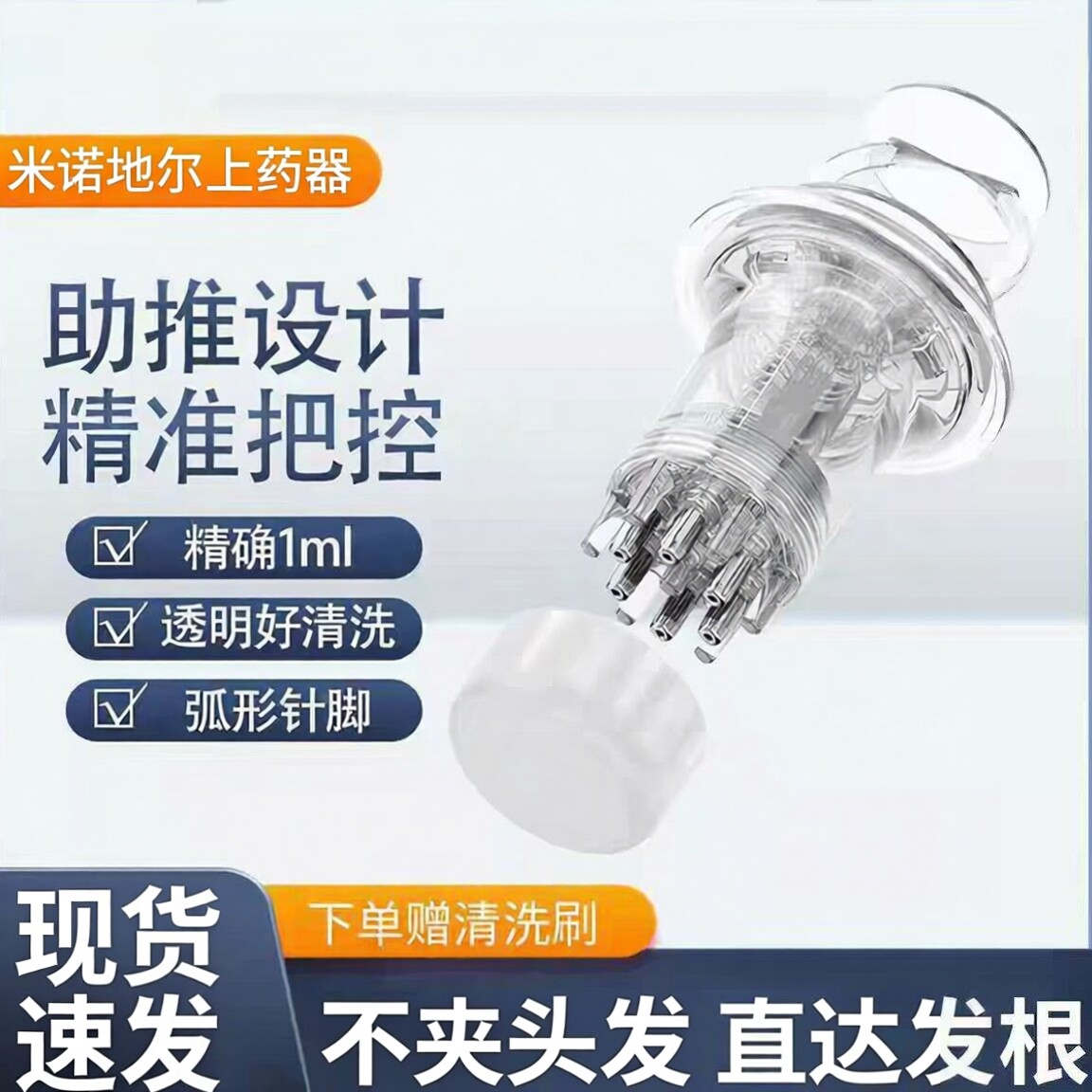 膏状泡沫头皮滚珠上药器导液梳