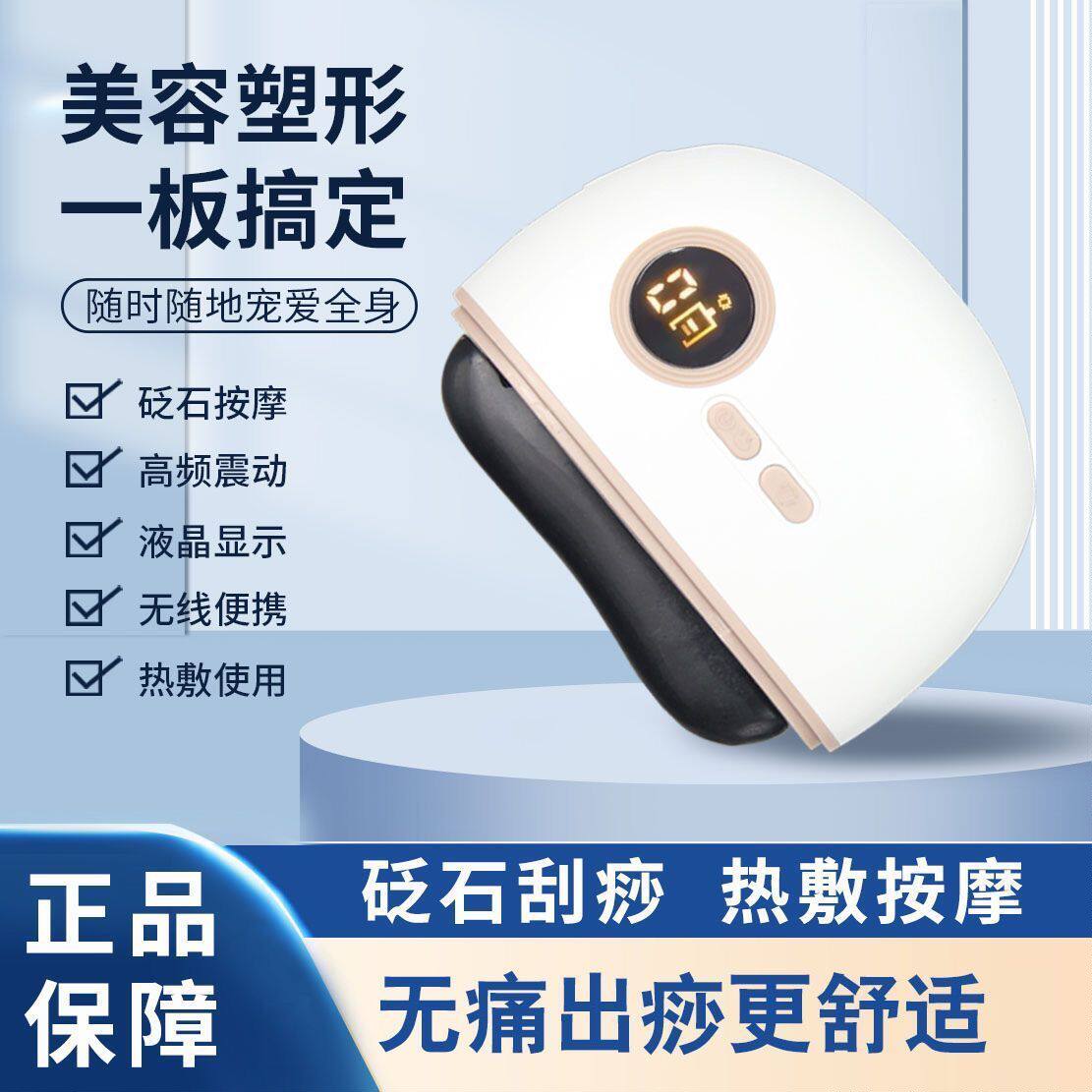 热敷砭石电动刮痧仪面部按摩器加热恒温按摩仪电加热脸部提拉
