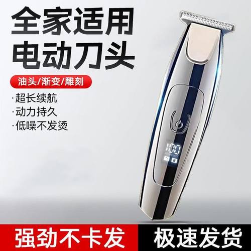 2025新款电推剪油头雕刻男士电动自助剃头家用理发器专用光头神器