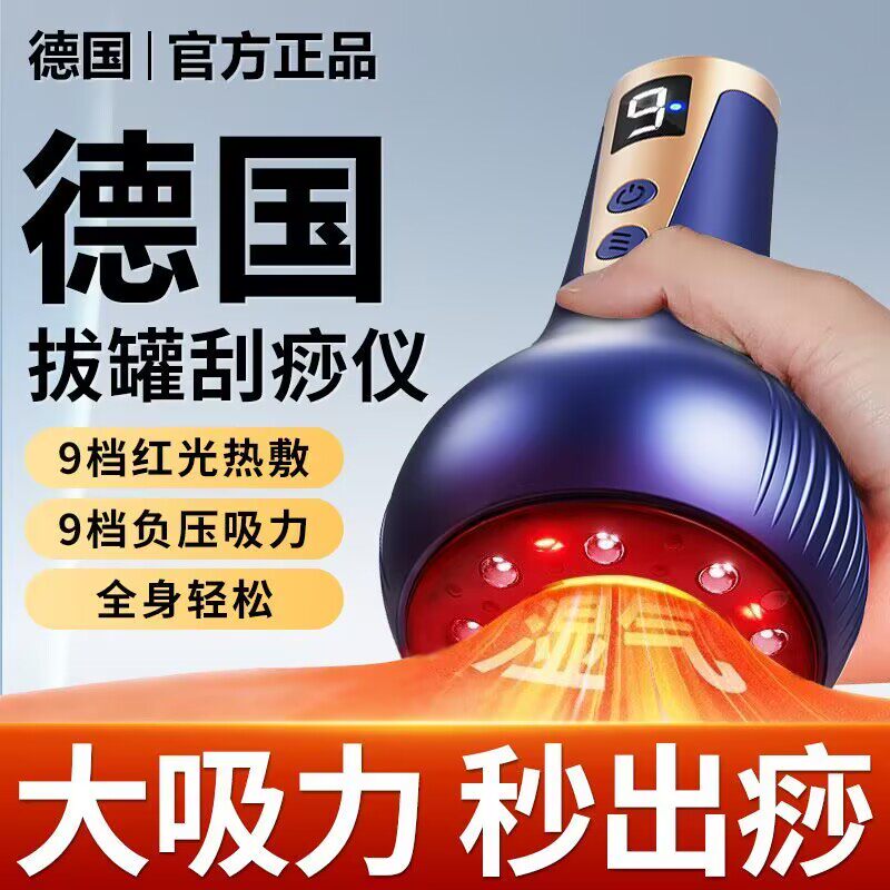 正品电动刮痧仪拔罐仪器智能多功能全身通用经络热敷疏通刮痧片