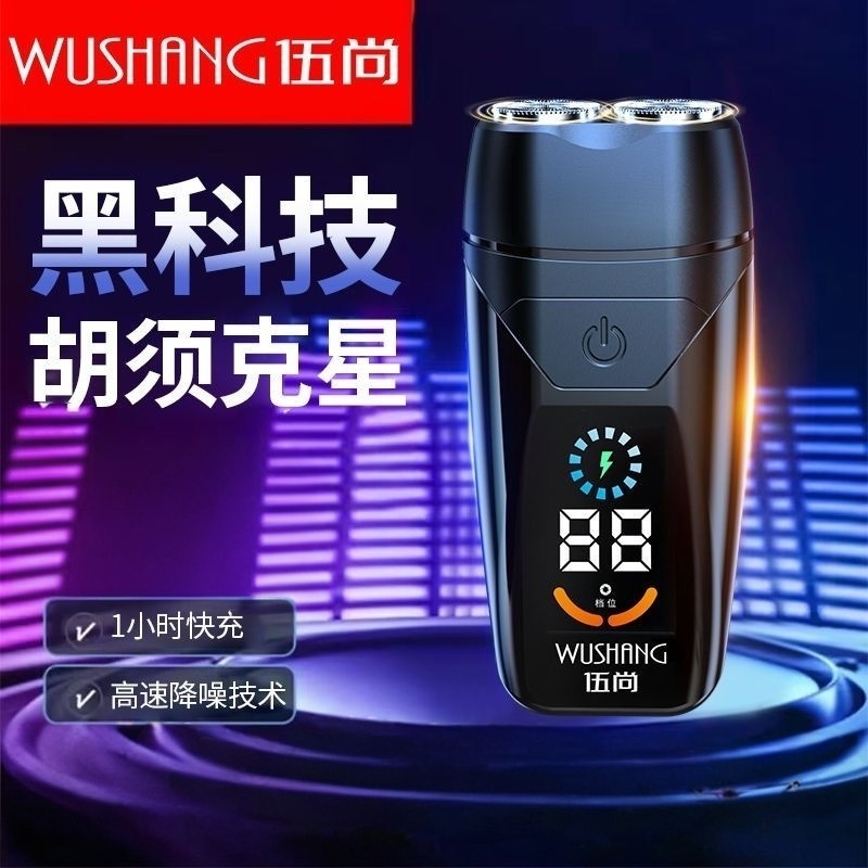 德国进口刀头智能浮动剃须刀男士充电式胡须刀电动双刀头刮胡子刀