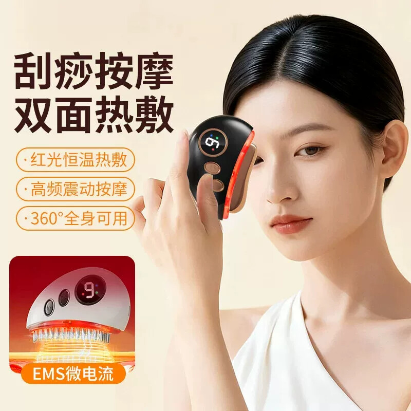 新款电动刮痧板震动加热全身美容院脸部按摩提拉拔筋擀筋热敷