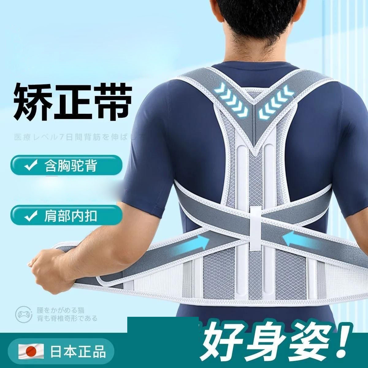 防驼背部矫正带男女士强力矫姿带学生成年开肩通用背带纠正器
