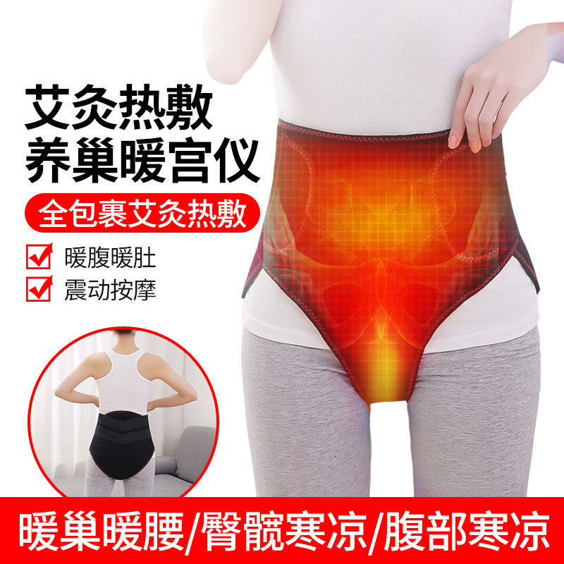 腹部非子宫卵巢保养仪器收缩按摩器盆骨暖巢骨盆修复产后肚子暖宫