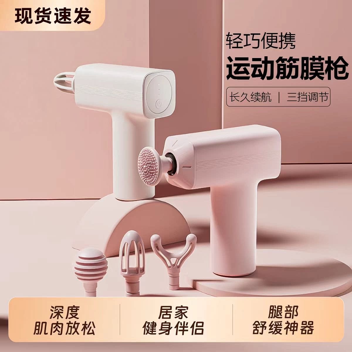 迷你智能筋膜枪肌肉放松