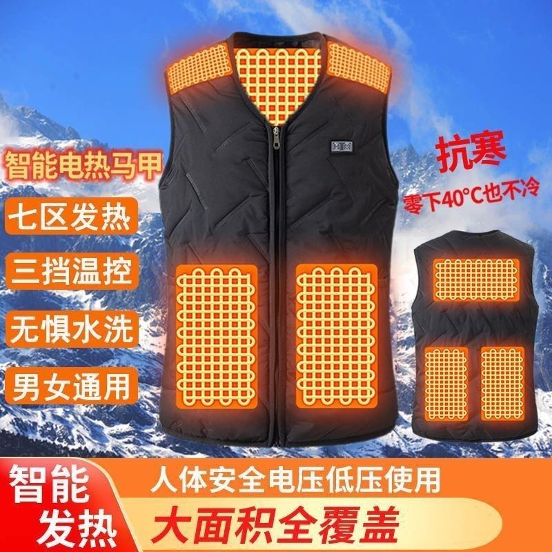 智能加热马甲防寒保暖充电背心新款冬季中老年电热背心户外钓鱼
