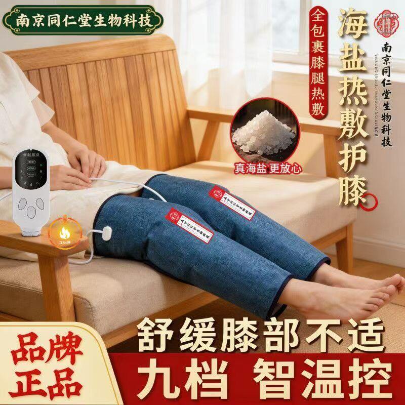 同仁堂护膝盐袋热敷包膝