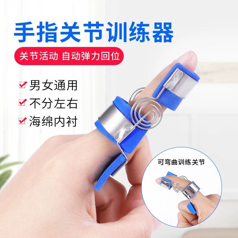 手指弯曲康复训练指关节按摩器伸直活动器关节无力夹板