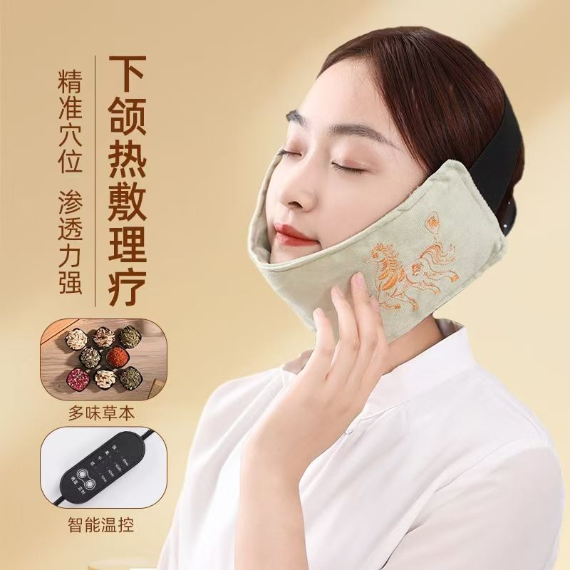 恒温下巴热敷理疗仪 艾绒艾灸颞下颌关节神器 面部护理专用工具