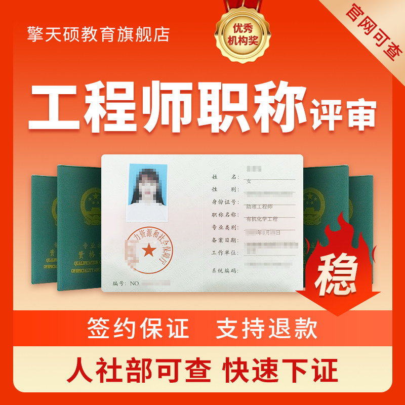 初级助理工程师官网可查全国通用