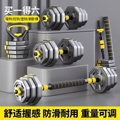 批发买一得六哑铃男士健身器材家用杠铃亚铃一对可调节重量初学