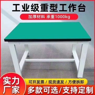 重型防静电工作台车间工作台钳工台操作台承重桌实验室维修工具桌