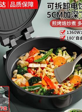万利达分体电饼铛家用双面加热加深加大新款可拆洗电饼档煎烙饼锅