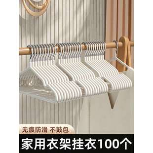衣架家用挂衣100个学生宿舍防滑无痕晾衣挂晒衣服撑子防肩角 日式