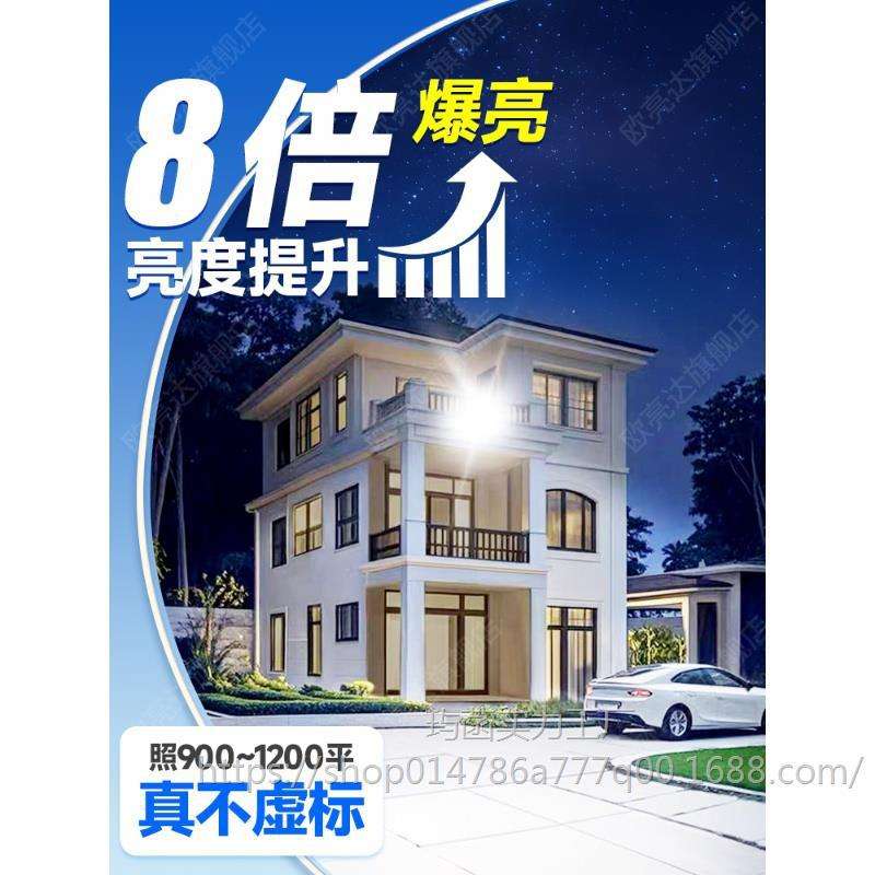 2025新款太阳能户外灯家用庭院灯路灯农村院子超亮大功率照明灯