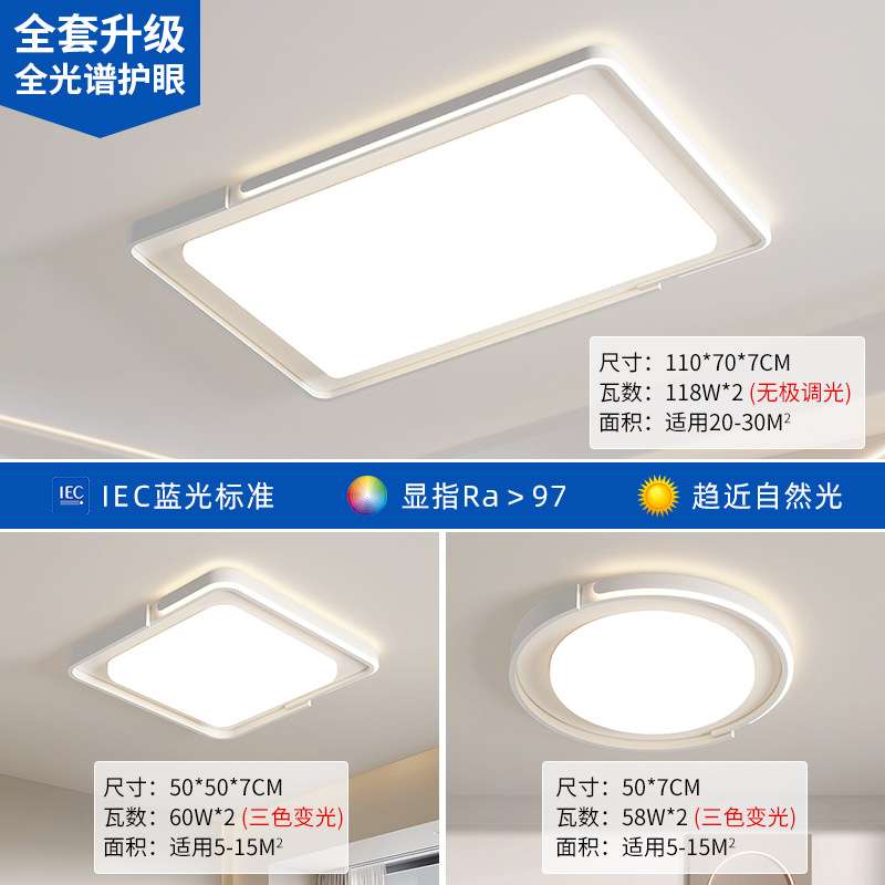 客厅主灯简约现代大气2024年新款全屋灯具套餐组合led吸顶卧室灯
