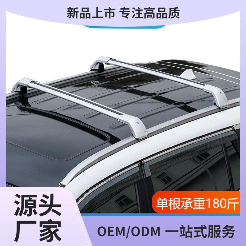 汽车行李架越野suv车顶行李架横杆铝合金车载旅行架框载重车鲲铭