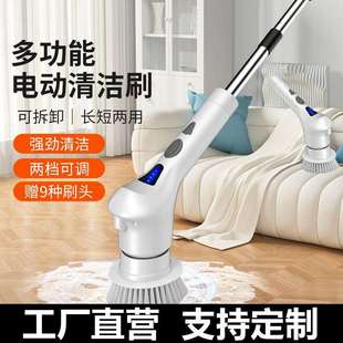 无线长柄电动清洁刷家用手持多功能旋转电动刷九合一充电洗地刷