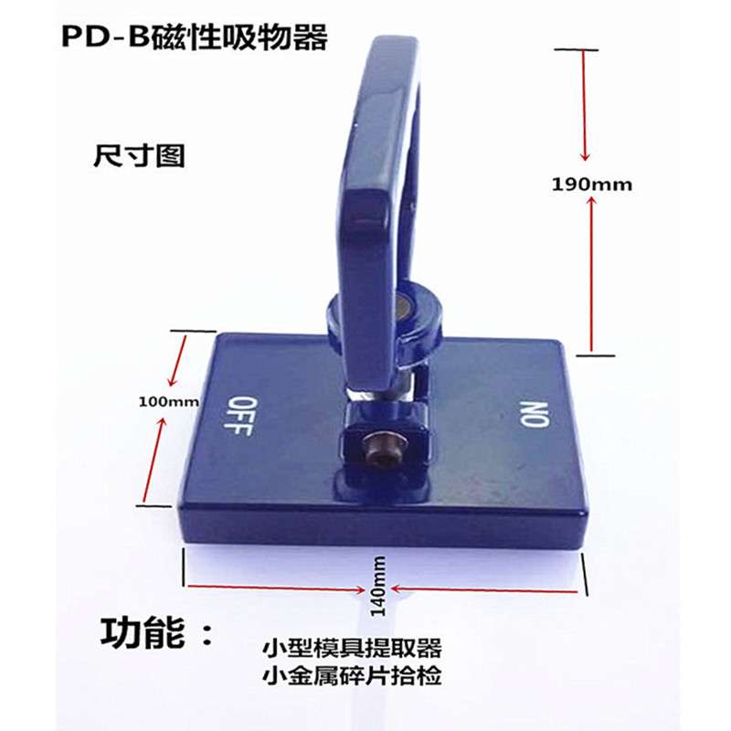 磁性手提式磁铁吸物器PD-B小型模具微型起重吊盘PD-A吸取针器