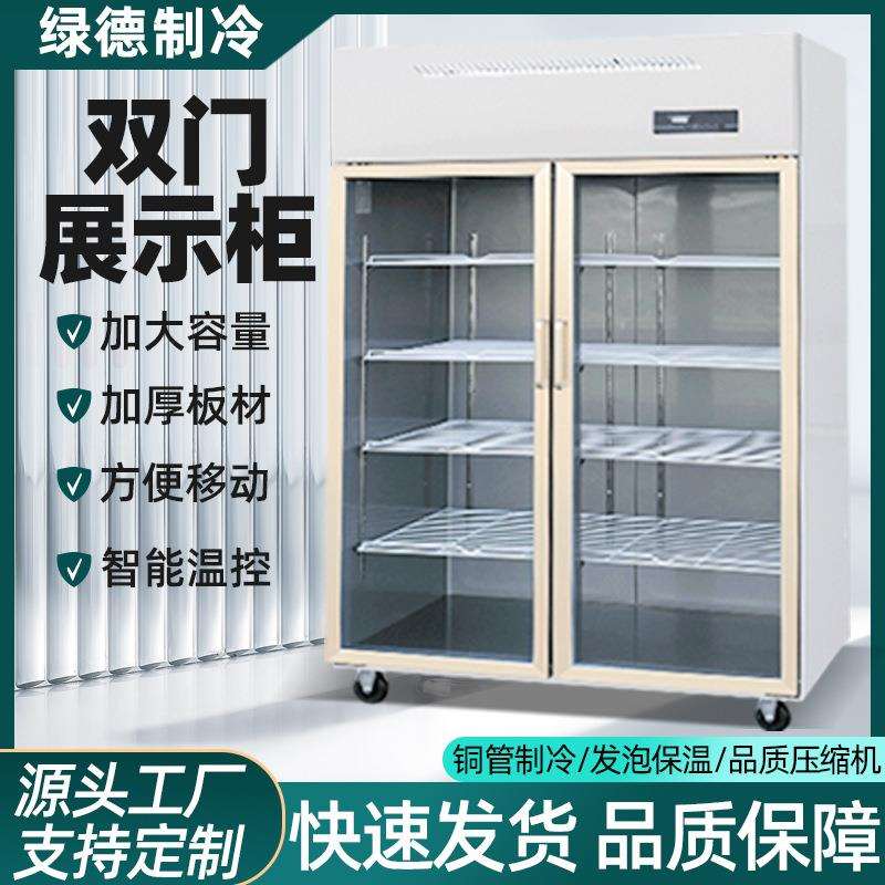 双门冷藏展示柜 商用不锈钢大容量立式铜管制冷玻璃门保鲜柜冰箱
