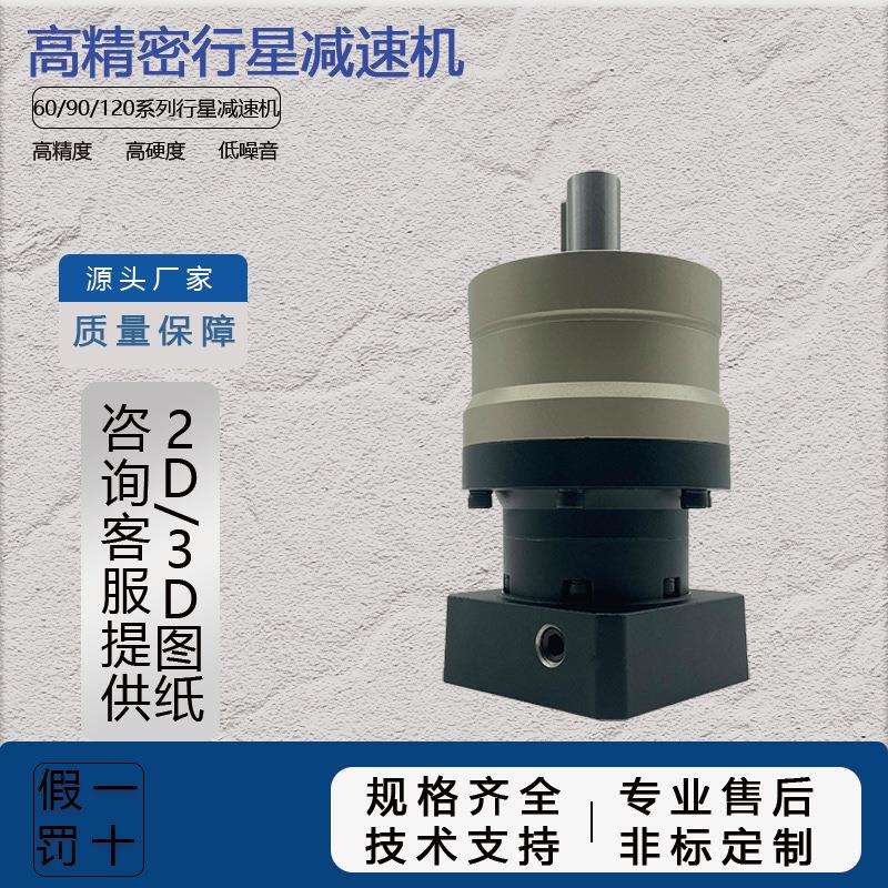 小马高精密行星减速机FG60/FG80/FG120齿轮箱电机减速机系列低噪