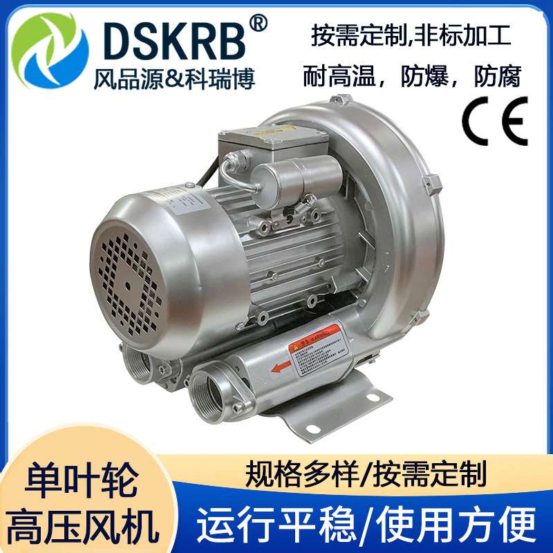 现货 HB-339谷物输送粮食扦样高压鼓风机 0.75KW物料输送漩涡气泵