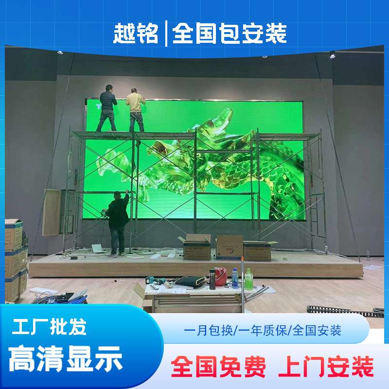 led显示屏全彩室内大屏幕户外广告屏舞台直播间p2p2.5p3背景屏