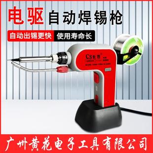 自动送锡焊锡枪家用小型手持大功率调温焊锡枪 120W内热式
