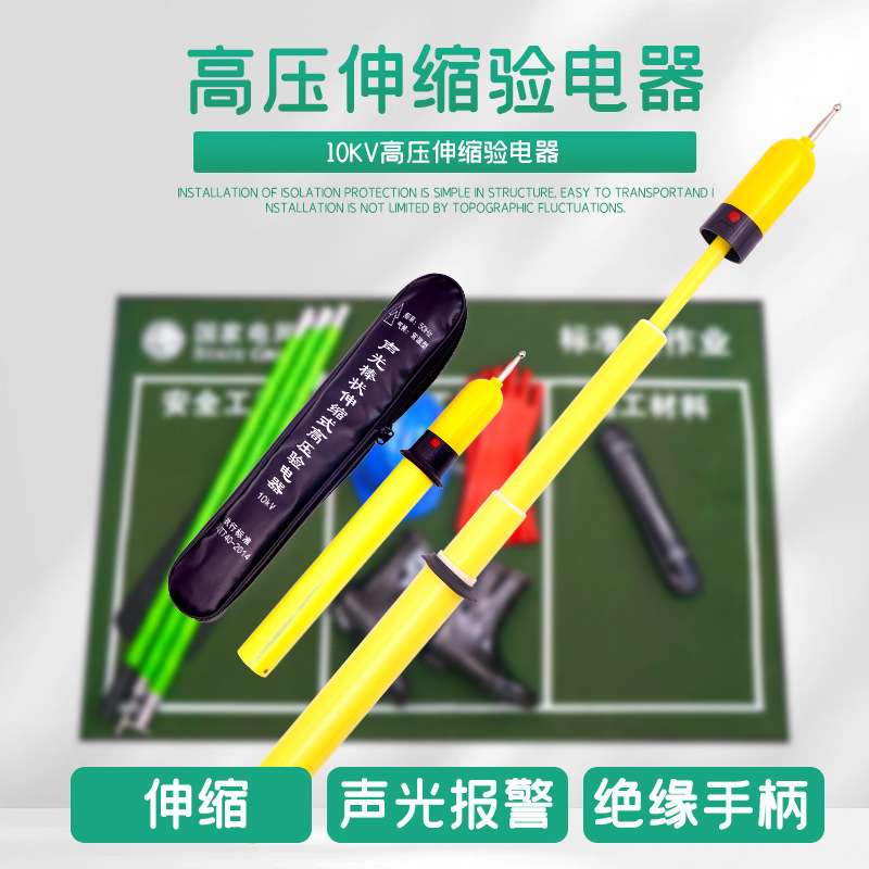 10kv高压令克棒12kv绝缘手套25kv绝缘靴abs安全帽10kv高压验电器