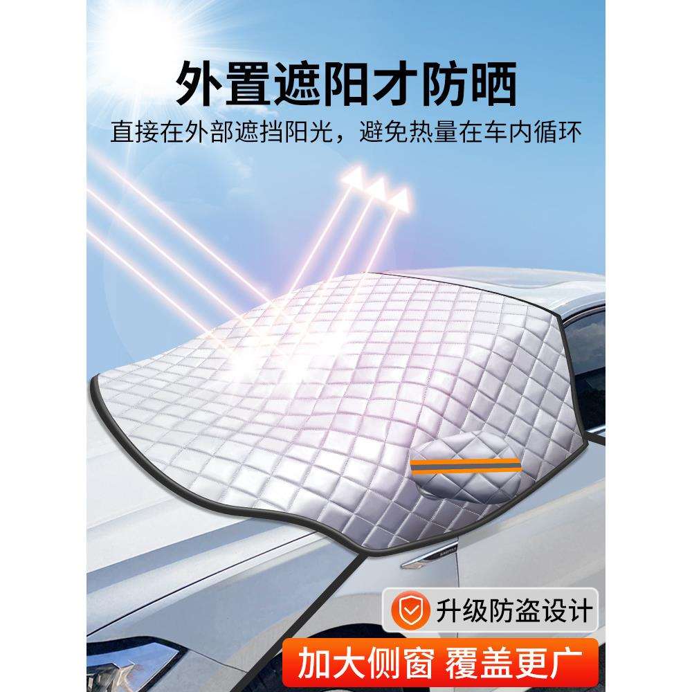 汽车遮阳前挡防晒隔热遮阳挡前挡风玻璃遮光板防雪车衣车罩小车帘