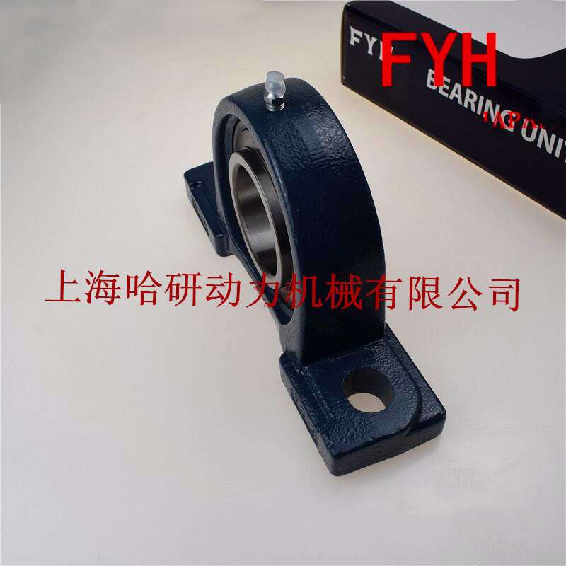 FYH高速UKP308J轴承 UKP308+H2308轴承+座+H紧定套带座外球面轴承
