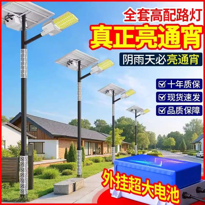 太阳能户外灯景区名族工程配置全套新中式方杆高杆大功率庭院灯