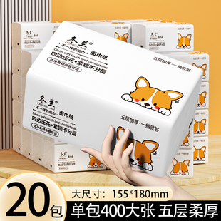 大包抽纸家用实惠装加厚纸巾原生木浆卫生纸餐巾纸擦手纸面巾纸