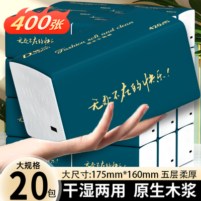 400张大包卫生纸巾抽纸家用实惠