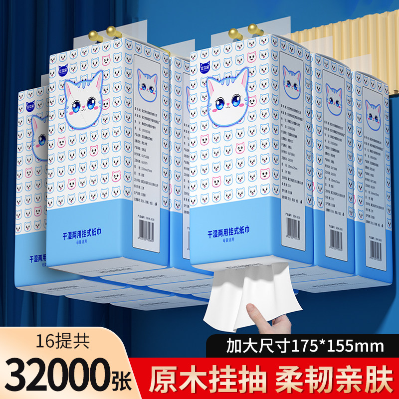 悬挂式抽纸大包壁挂式纸抽家用纸巾实惠装餐巾纸面巾纸卫生纸,洗护清洁剂/卫生巾/纸/香薰,淘宝优惠券,粉丝福利购,淘宝优惠卷