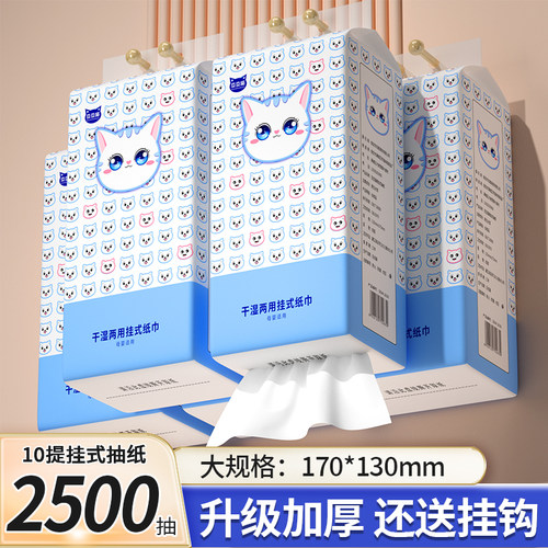 【热卖100w+】大包悬挂式抽纸