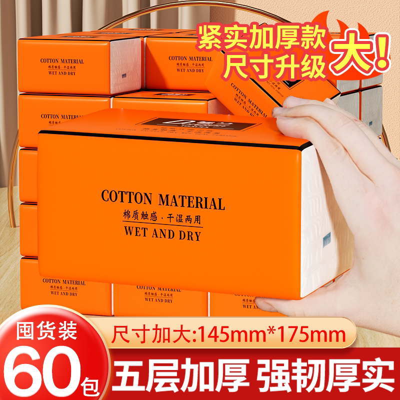 大包抽纸卫生纸家用纸巾图片