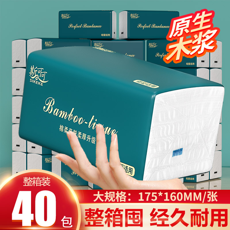 大包抽纸家用实惠装卫生纸巾纸抽