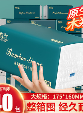 抽纸大包家用纸巾实惠装厕所纸整箱平板式抽取式擦手面巾纸卫生纸