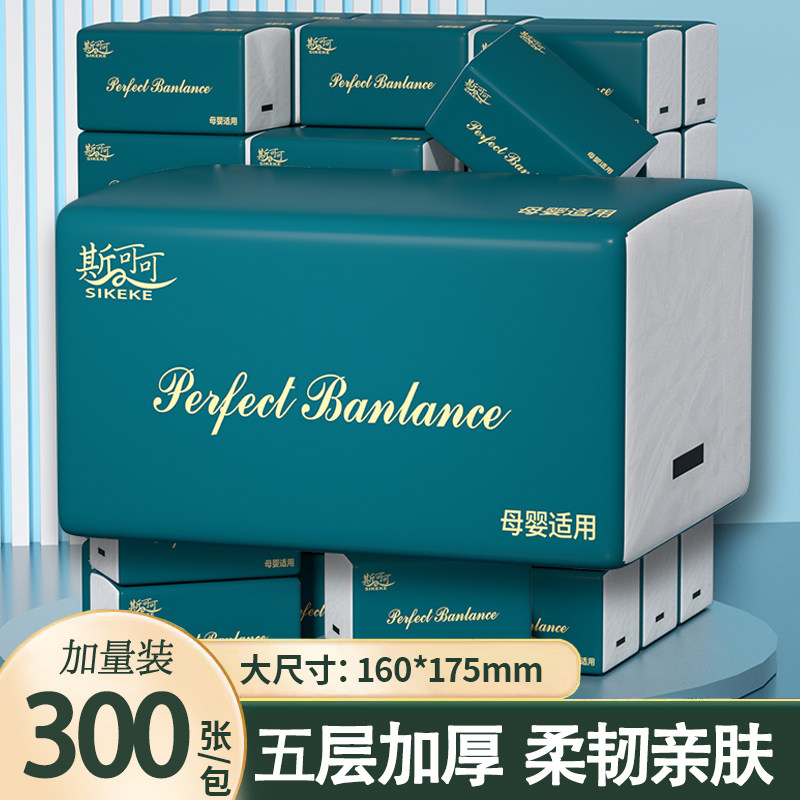 大包抽纸家用实惠装整箱纸巾五层加厚卫生纸厂家直销批发餐巾纸,洗护清洁剂/卫生巾/纸/香薰,抽纸,淘宝优惠券,粉丝福利购,淘宝优惠卷