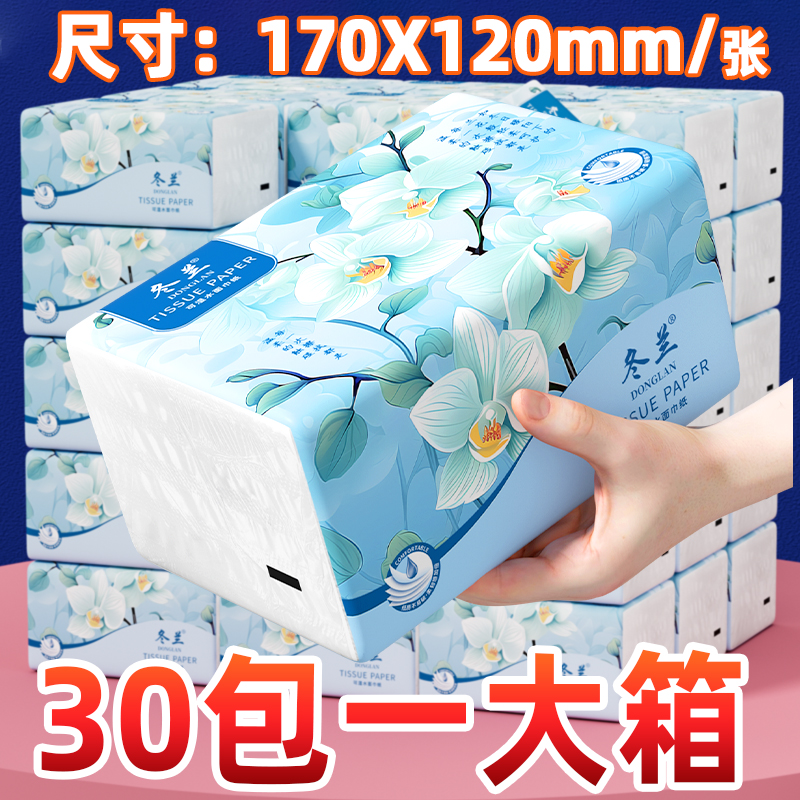400张加量抽纸家用实惠装