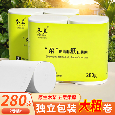 家用卫生纸大卷可湿水纸巾家庭实惠装厕纸学生宿舍卷纸擦手