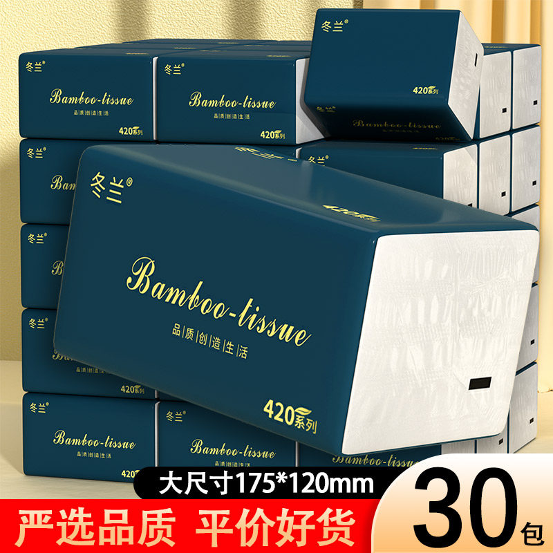 大包抽纸家用实惠装新人一分购纸