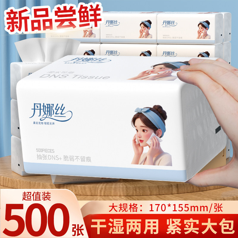500张抽纸家用实惠装纸巾纸抽图片